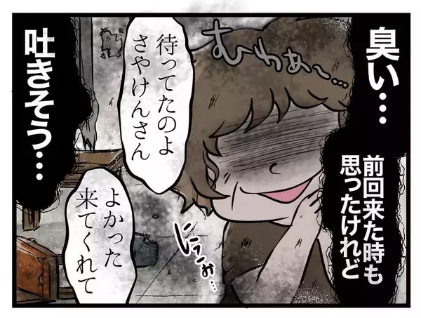 「「もう行きたくない」そう思った矢先にかかってきた一本の電話…家庭教師を断れなかったワケとは【漫画】」の画像
