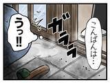 「「もう行きたくない」そう思った矢先にかかってきた一本の電話…家庭教師を断れなかったワケとは【漫画】」の画像20