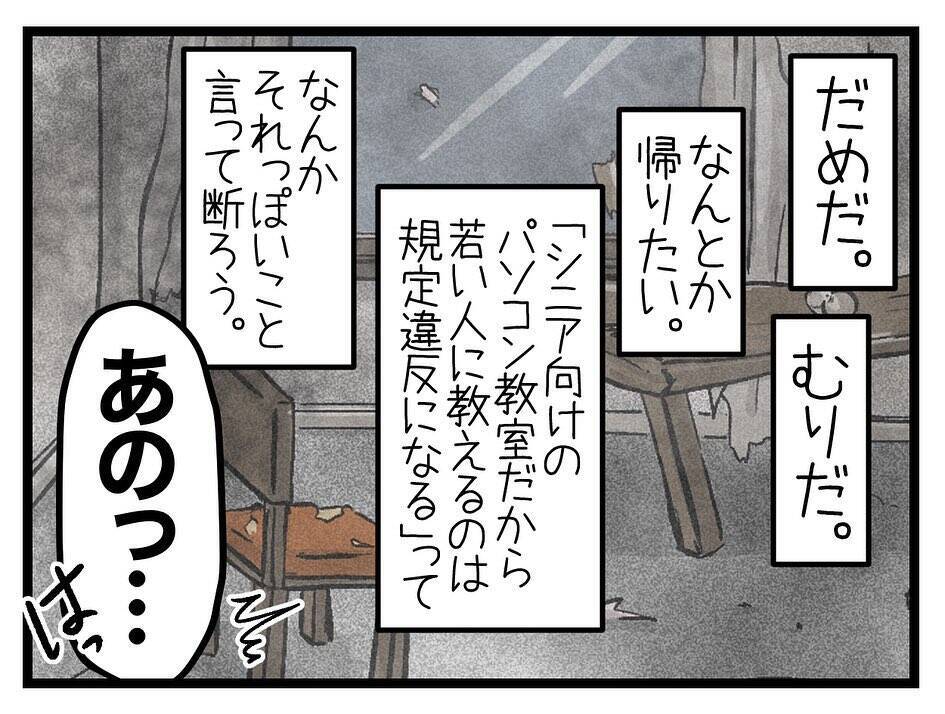 「もう行きたくない」そう思った矢先にかかってきた一本の電話…家庭教師を断れなかったワケとは【漫画】