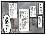 「「もう行きたくない」そう思った矢先にかかってきた一本の電話…家庭教師を断れなかったワケとは【漫画】」の画像22