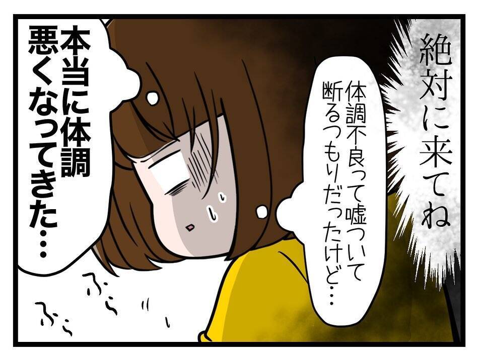 「もう行きたくない」そう思った矢先にかかってきた一本の電話…家庭教師を断れなかったワケとは【漫画】