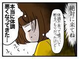 「「もう行きたくない」そう思った矢先にかかってきた一本の電話…家庭教師を断れなかったワケとは【漫画】」の画像19
