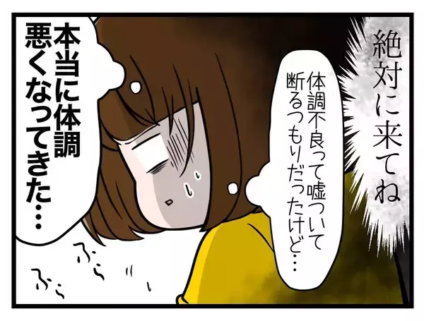 「「もう行きたくない」そう思った矢先にかかってきた一本の電話…家庭教師を断れなかったワケとは【漫画】」の画像
