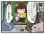 「「もう行きたくない」そう思った矢先にかかってきた一本の電話…家庭教師を断れなかったワケとは【漫画】」の画像24