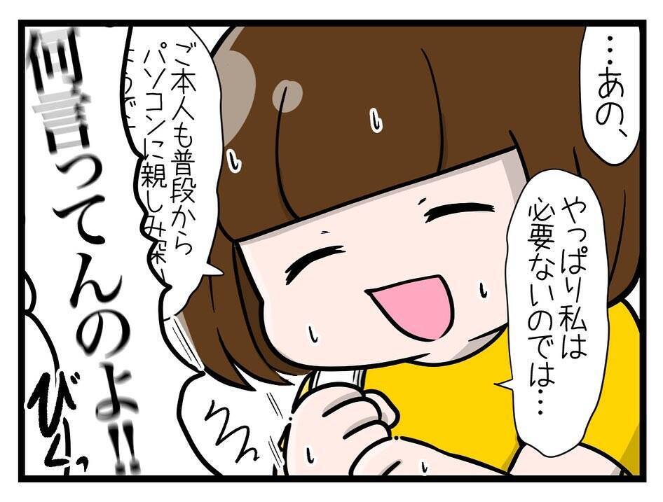 「もう行きたくない」そう思った矢先にかかってきた一本の電話…家庭教師を断れなかったワケとは【漫画】