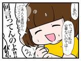 「「もう行きたくない」そう思った矢先にかかってきた一本の電話…家庭教師を断れなかったワケとは【漫画】」の画像26