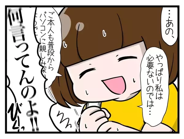 「「もう行きたくない」そう思った矢先にかかってきた一本の電話…家庭教師を断れなかったワケとは【漫画】」の画像