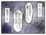 「「もう行きたくない」そう思った矢先にかかってきた一本の電話…家庭教師を断れなかったワケとは【漫画】」の画像10
