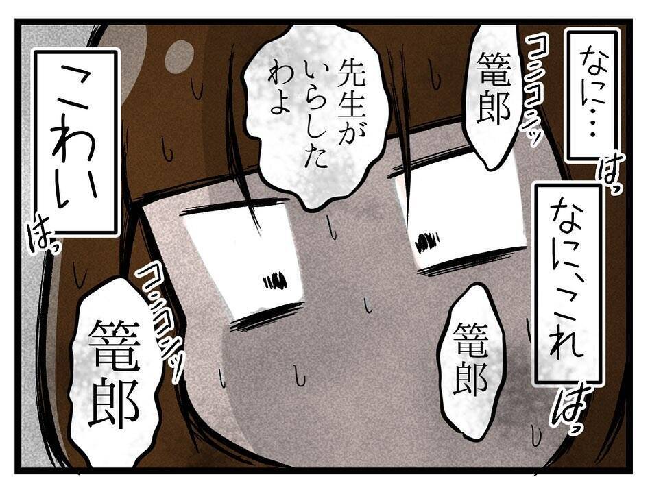 「もう行きたくない」そう思った矢先にかかってきた一本の電話…家庭教師を断れなかったワケとは【漫画】