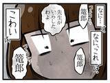「「もう行きたくない」そう思った矢先にかかってきた一本の電話…家庭教師を断れなかったワケとは【漫画】」の画像13