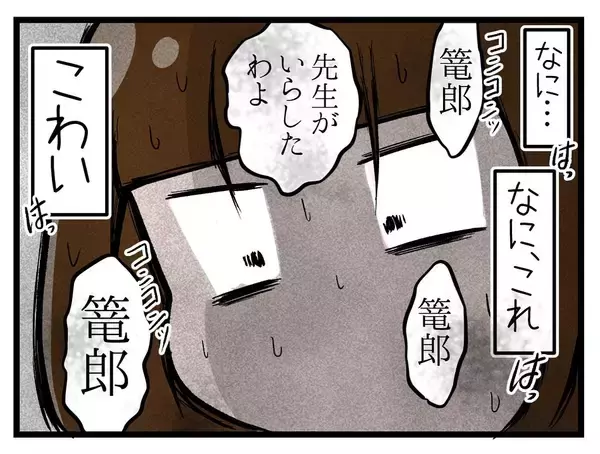 「「もう行きたくない」そう思った矢先にかかってきた一本の電話…家庭教師を断れなかったワケとは【漫画】」の画像