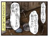 「「もう行きたくない」そう思った矢先にかかってきた一本の電話…家庭教師を断れなかったワケとは【漫画】」の画像14