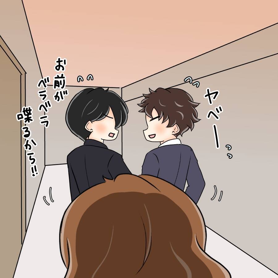 【漫画】胸が痛む…男性たちにあんな風に思われているなんて【人の価値はモテ度で決まる Vol.13】