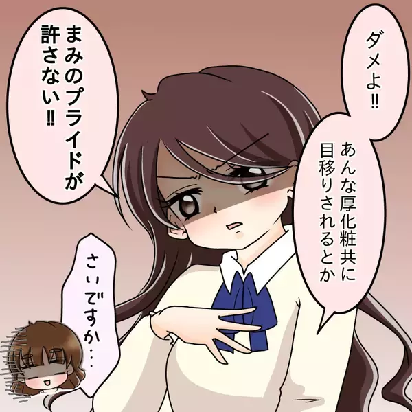 「【漫画】胸が痛む…男性たちにあんな風に思われているなんて【人の価値はモテ度で決まる Vol.13】」の画像