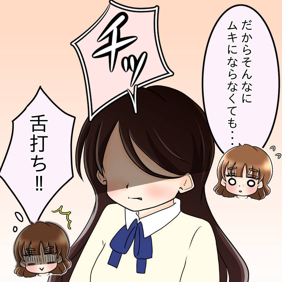 【漫画】胸が痛む…男性たちにあんな風に思われているなんて【人の価値はモテ度で決まる Vol.13】