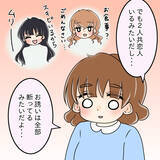 「【漫画】胸が痛む…男性たちにあんな風に思われているなんて【人の価値はモテ度で決まる Vol.13】」の画像11