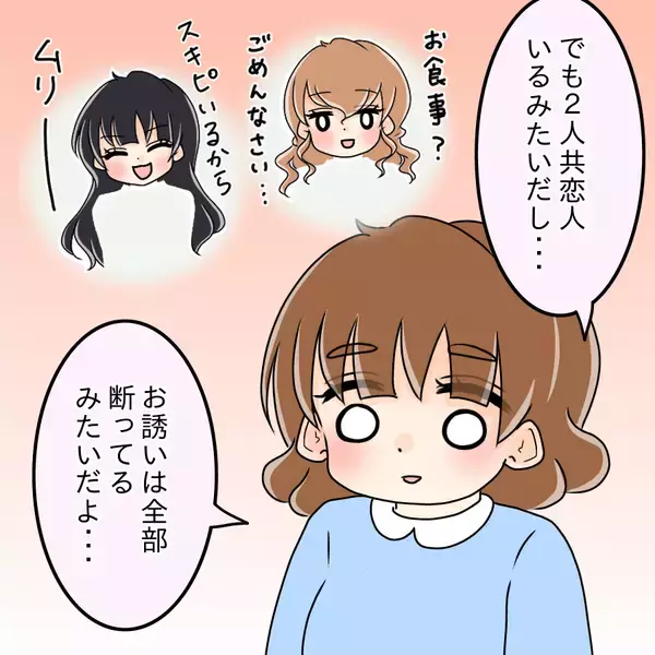 「【漫画】胸が痛む…男性たちにあんな風に思われているなんて【人の価値はモテ度で決まる Vol.13】」の画像