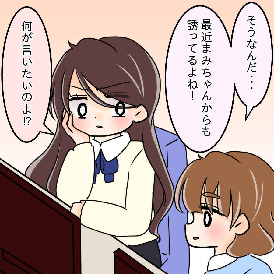 【漫画】胸が痛む…男性たちにあんな風に思われているなんて【人の価値はモテ度で決まる Vol.13】