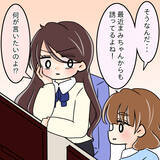 「【漫画】胸が痛む…男性たちにあんな風に思われているなんて【人の価値はモテ度で決まる Vol.13】」の画像9
