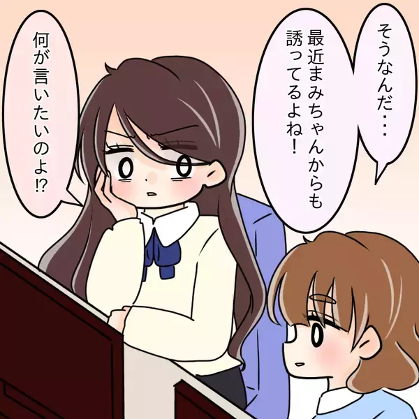 「【漫画】胸が痛む…男性たちにあんな風に思われているなんて【人の価値はモテ度で決まる Vol.13】」の画像