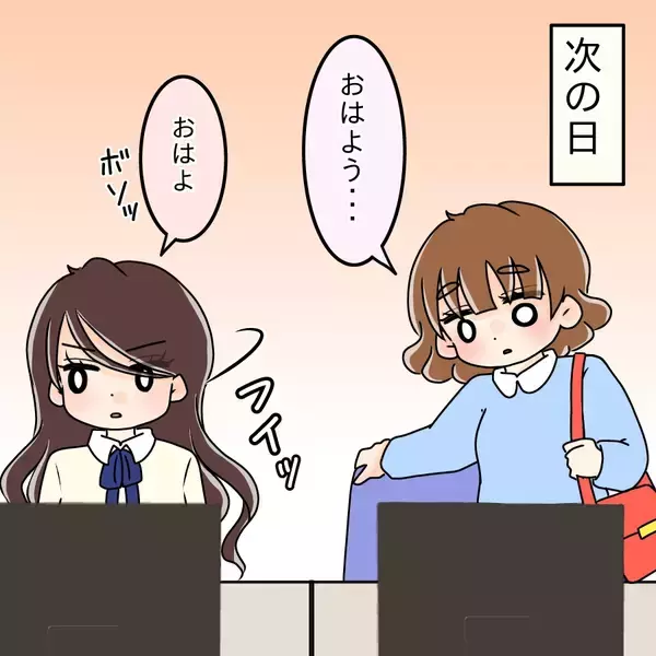 「【漫画】胸が痛む…男性たちにあんな風に思われているなんて【人の価値はモテ度で決まる Vol.13】」の画像