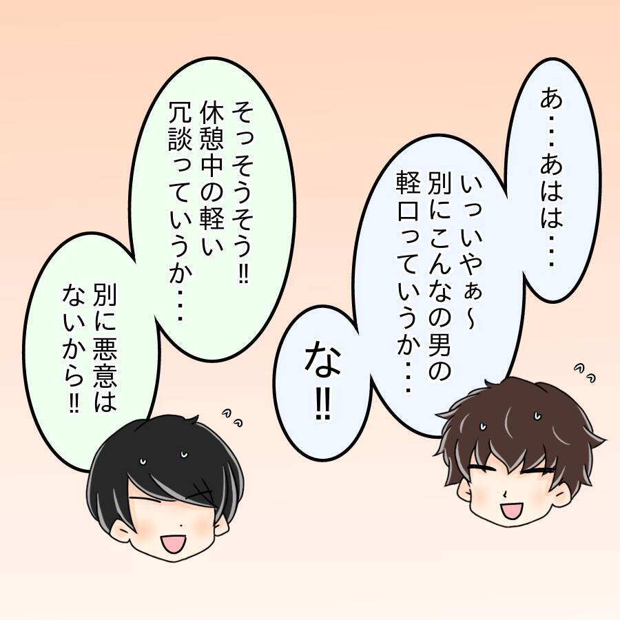 【漫画】胸が痛む…男性たちにあんな風に思われているなんて【人の価値はモテ度で決まる Vol.13】