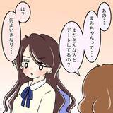 「【漫画】胸が痛む…男性たちにあんな風に思われているなんて【人の価値はモテ度で決まる Vol.13】」の画像7