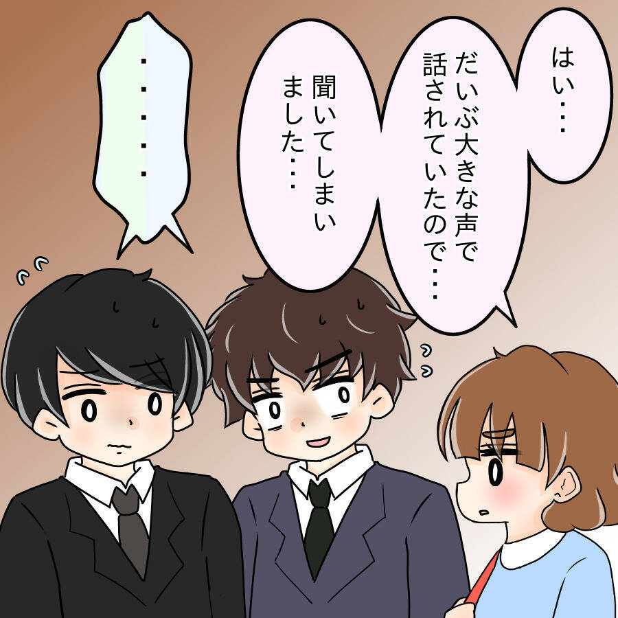 【漫画】胸が痛む…男性たちにあんな風に思われているなんて【人の価値はモテ度で決まる Vol.13】