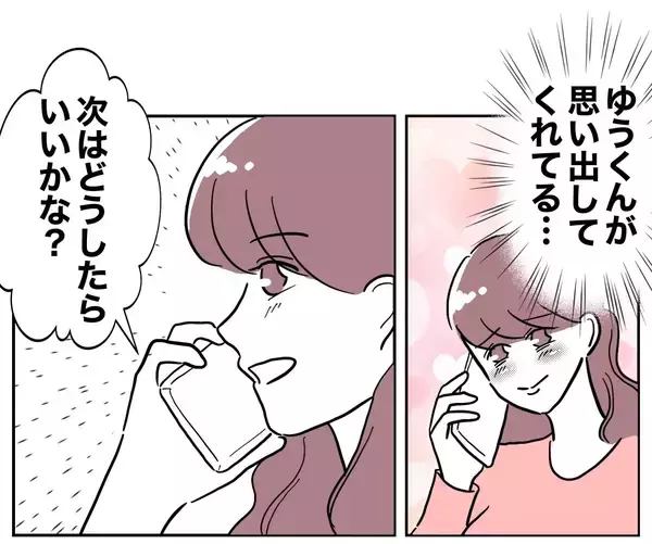 「ゾッ…絶縁した元妻が見過ごせない行動に出た」の画像