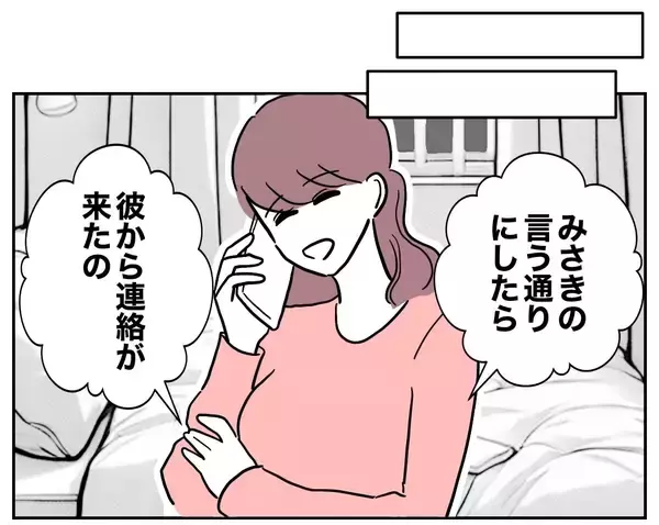 「ゾッ…絶縁した元妻が見過ごせない行動に出た」の画像