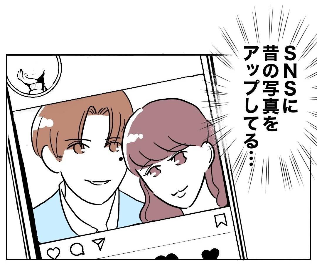 ゾッ…絶縁した元妻が見過ごせない行動に出た