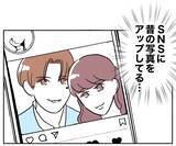 「ゾッ…絶縁した元妻が見過ごせない行動に出た」の画像2