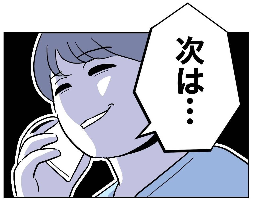 ゾッ…絶縁した元妻が見過ごせない行動に出た
