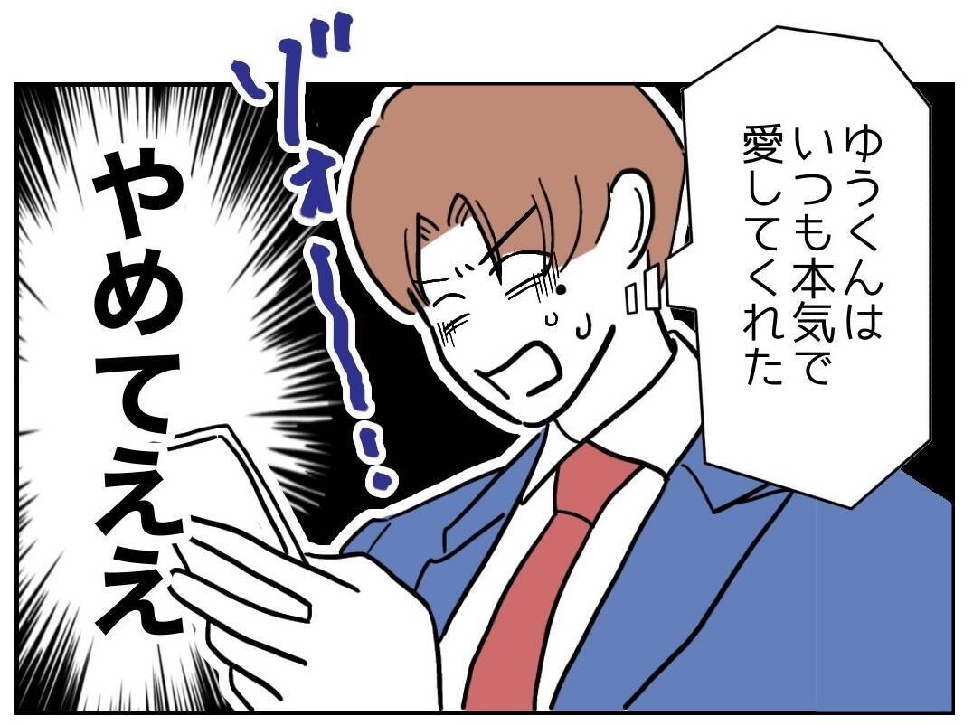 ゾッ…絶縁した元妻が見過ごせない行動に出た