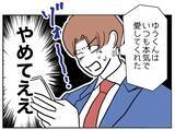 「ゾッ…絶縁した元妻が見過ごせない行動に出た」の画像3