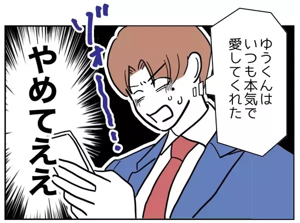 「ゾッ…絶縁した元妻が見過ごせない行動に出た」の画像