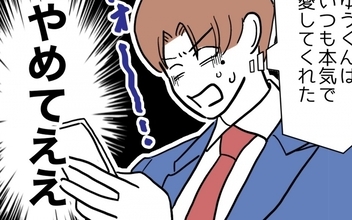 【漫画】ゾッ…絶縁した元妻が見過ごせない行動に出た【義妹と妊活する夫の末路 Vol.53】