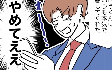 ゾッ…絶縁した元妻が見過ごせない行動に出たの画像