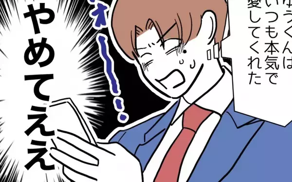 「ゾッ…絶縁した元妻が見過ごせない行動に出た」の画像