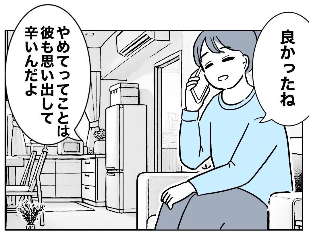 ゾッ…絶縁した元妻が見過ごせない行動に出た