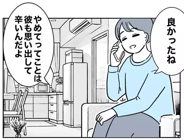 「ゾッ…絶縁した元妻が見過ごせない行動に出た」の画像