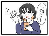 「「娘がいちばん可愛い！」夫の一言に、思わず引き出された妻の本音」の画像2