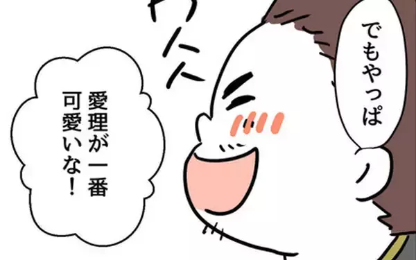 「「娘がいちばん可愛い！」夫の一言に、思わず引き出された妻の本音」の画像