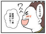 「「娘がいちばん可愛い！」夫の一言に、思わず引き出された妻の本音」の画像7