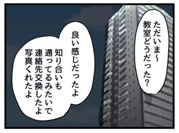 「「娘がいちばん可愛い！」夫の一言に、思わず引き出された妻の本音」の画像