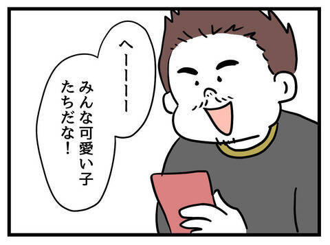 「娘がいちばん可愛い！」夫の一言に、思わず引き出された妻の本音