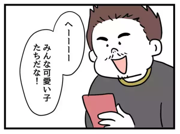 「「娘がいちばん可愛い！」夫の一言に、思わず引き出された妻の本音」の画像