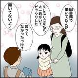 「「サバサバしてて、かっこいい！」一目ぼれした相手は既婚者…でも離婚確定？ 募る思いの結末とは【漫画】」の画像20