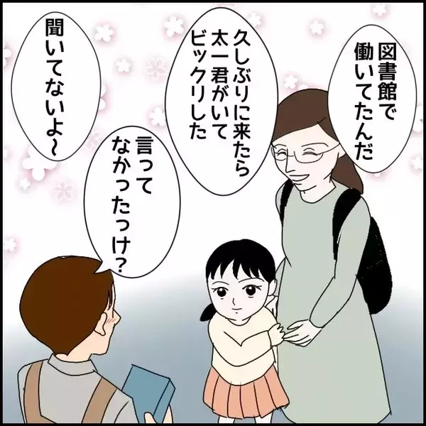 「「サバサバしてて、かっこいい！」一目ぼれした相手は既婚者…でも離婚確定？ 募る思いの結末とは【漫画】」の画像