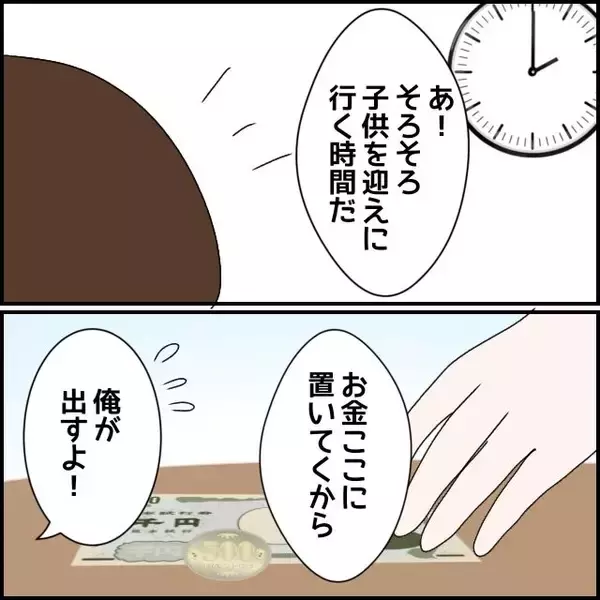 「「サバサバしてて、かっこいい！」一目ぼれした相手は既婚者…でも離婚確定？ 募る思いの結末とは【漫画】」の画像